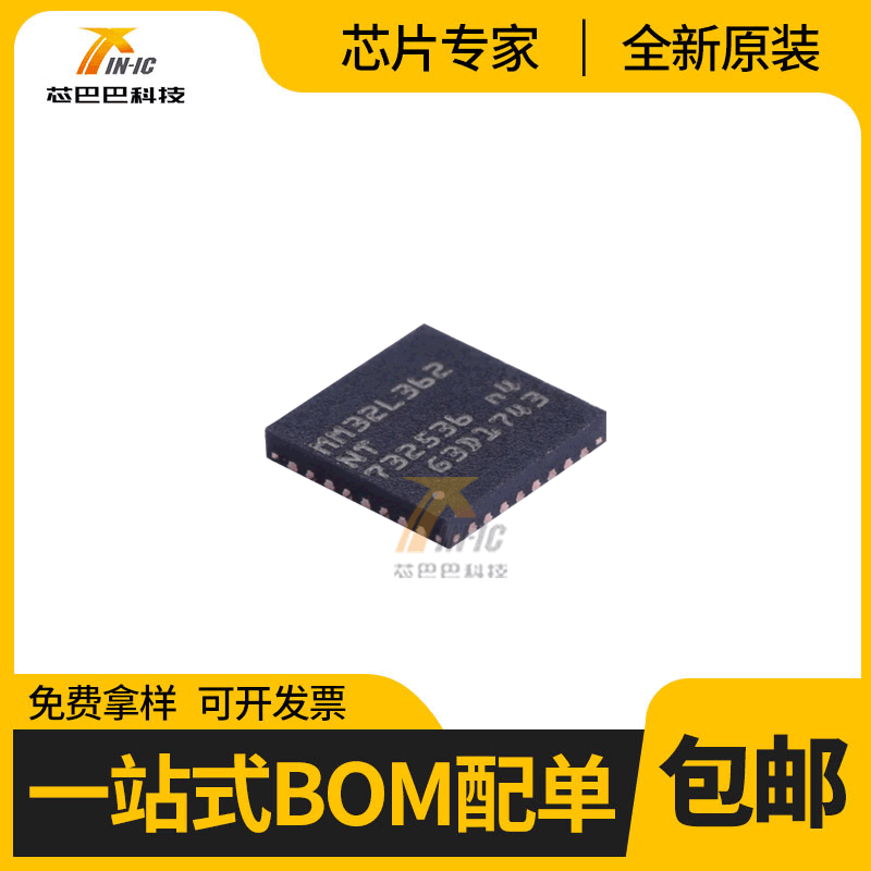 MM32L362NT   封装QFN-32
