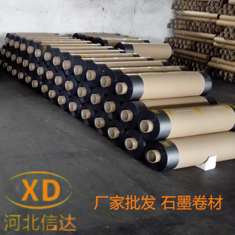 生产厂家 石墨板 石墨卷材柔性石墨纸车削纸 耐高温电脑手机散热