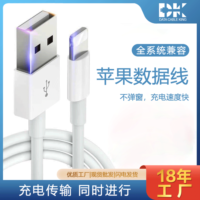 适用于苹果12XS 96编苹果线Linghtning线仿原装充电线快充线123米