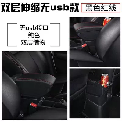 Peugeot 208 Car Central: Armrest box - double-layer-sliding-model-black
