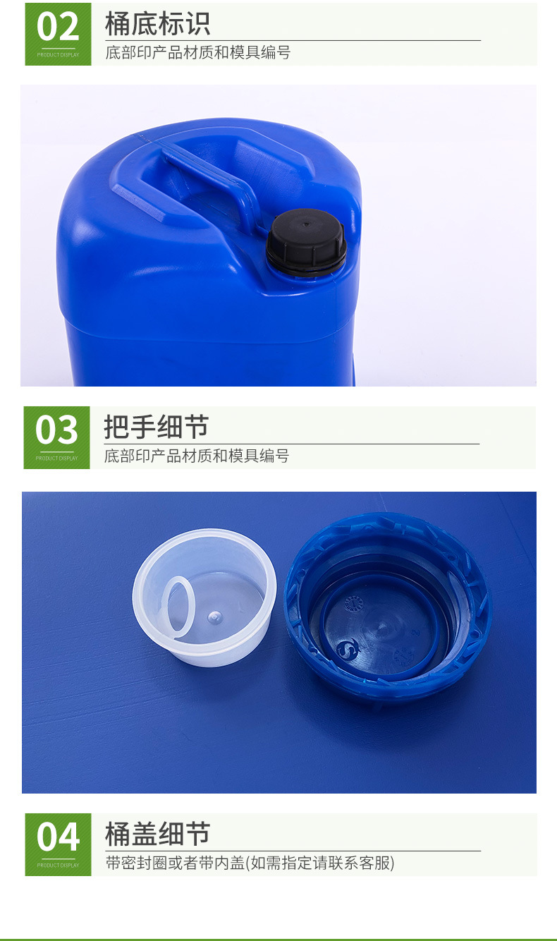 塑料桶详情页_12