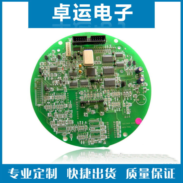 pcba电路板设计开发加工smt贴片加工厂包工包料代工代料焊接插件