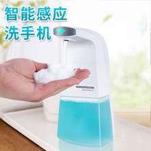 自动智能感应洗手机电动洗手液自动喷雾泡沫红外感应皂液器