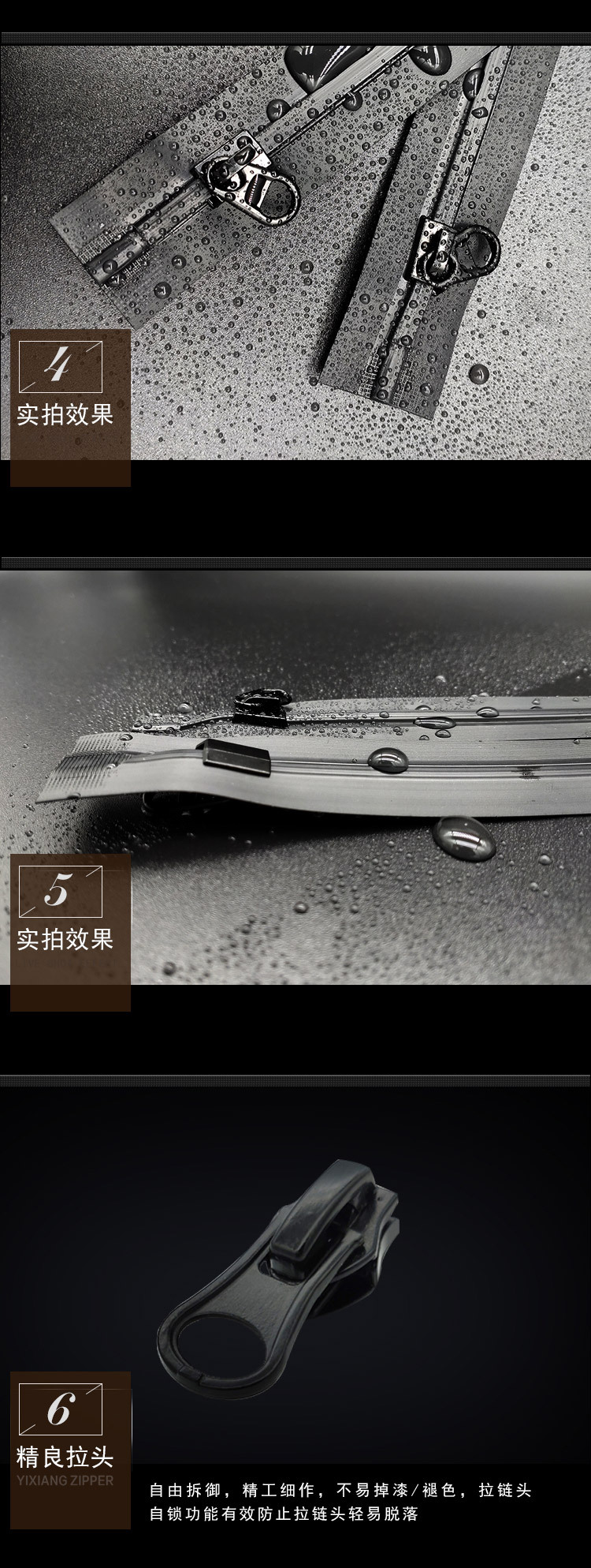 无牙轨道防水拉链 详情