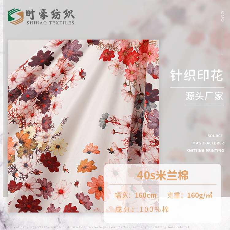40s含棉针织印花底布 高弹含棉数码印花面料 春夏女装连衣裙面料