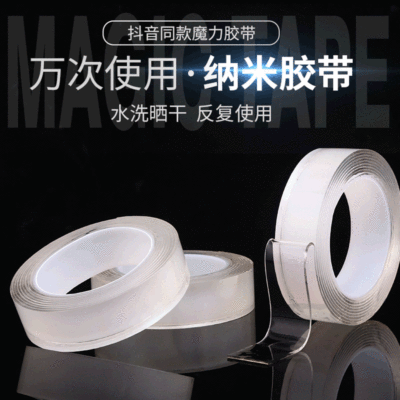 Same item multi-function Acrylic tape waterproof No trace Transparent plastic Strength double faced adhesive tape washing Million times
