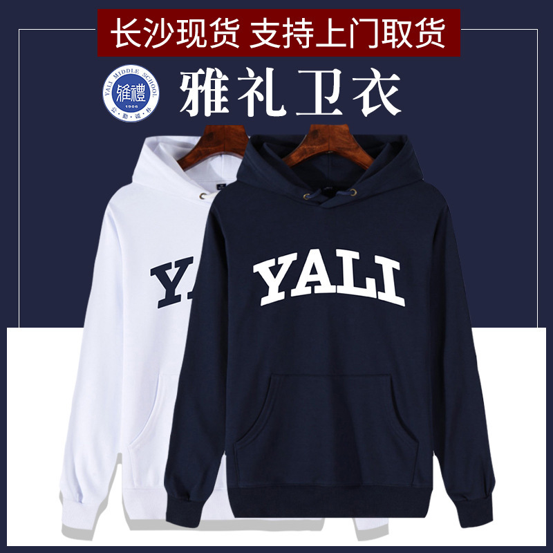 YALI autumn and winter school uniform vests YALI private printed Nanya middle school class uniform hooded fleece coat wholesale