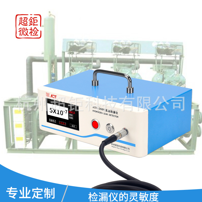检漏仪的灵敏度