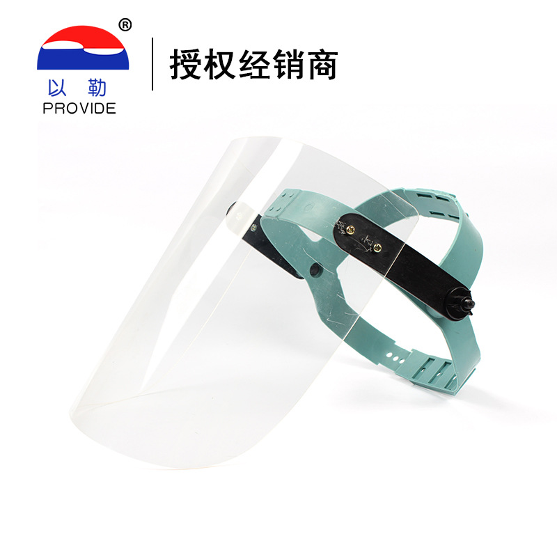 以勒 307防护面屏头戴式防冲击半封闭面罩聚碳酸酯防弧光防化面屏