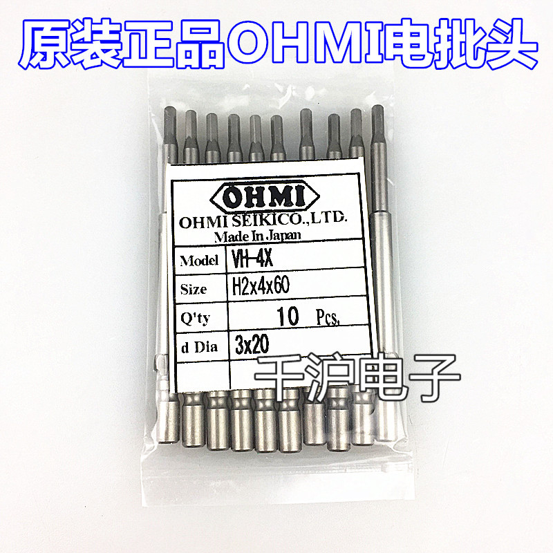 原装正品日本OHMI批咀VH-4X H2X4X60L 3X20L螺丝刀批头