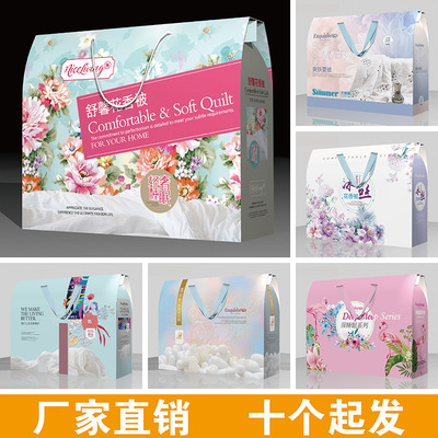 新品 夏被纸盒产地直销小抱枕礼品盒瓦楞纸盒被子手提纸盒包装
