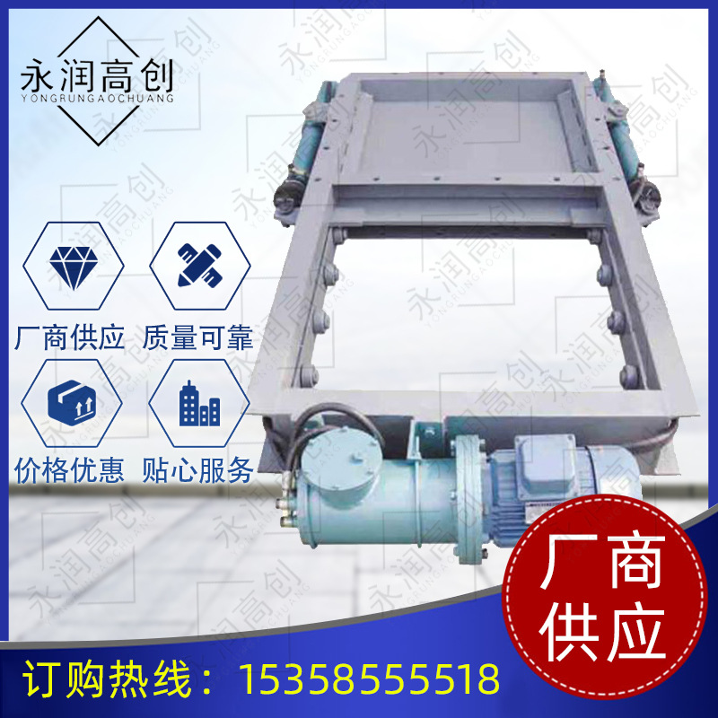 厂家直销电液动插板阀电动平板闸门电液动插板阀电动放料阀