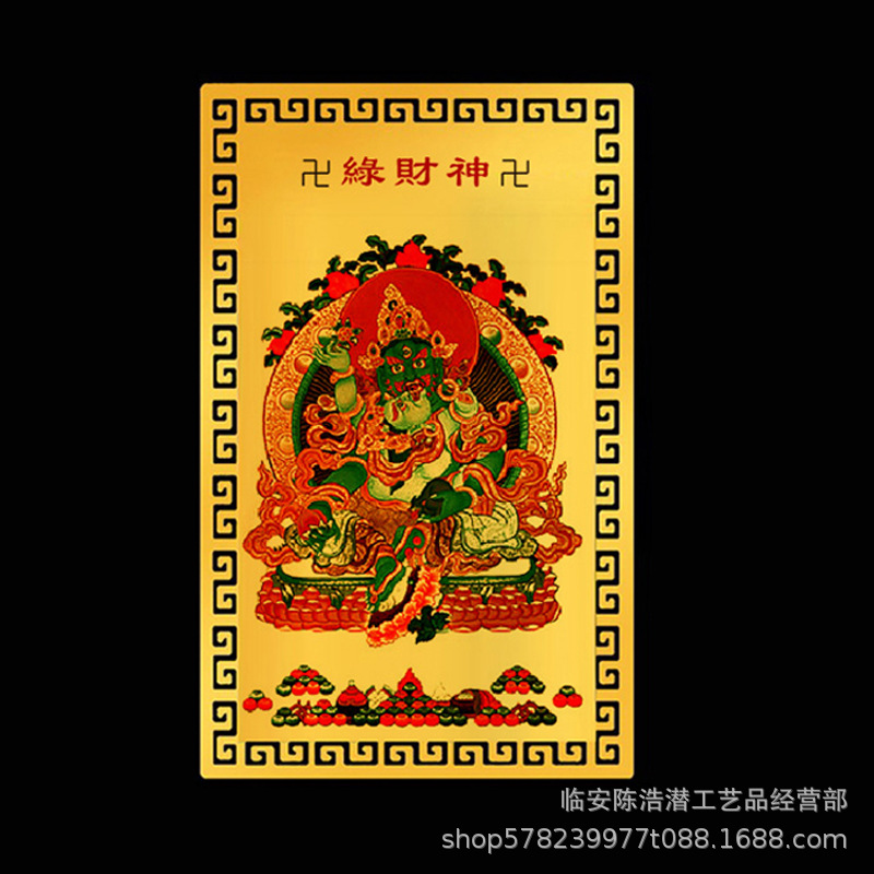 Five surnamed God of Wealth Gold Card Green White Red Yellow Black God of Wealth Buddha Statue Buddha Card Aluminum Alloy Card Metal Buddha Card Gold Card Customized