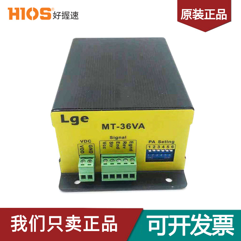 HIOS好握速电批电源MT-36VA自动机用电动螺丝刀控制器