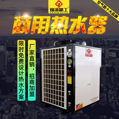酒店空气能热水器 学校BOT节能高效热水器 酒店空气能热泵|ms
