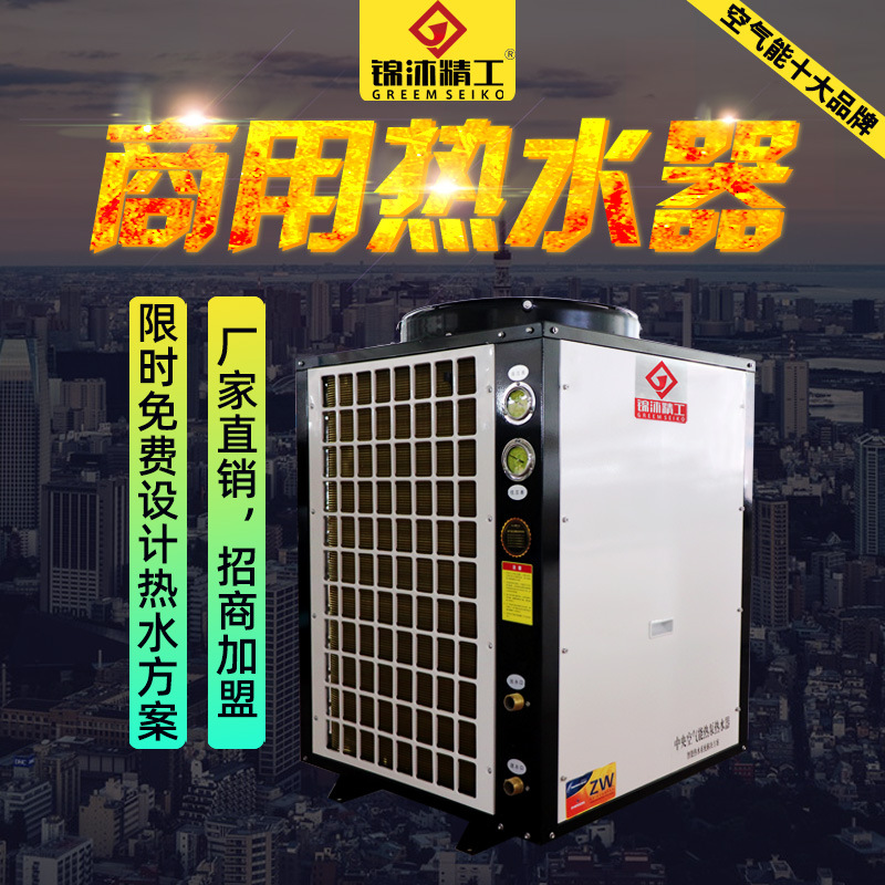 酒店空气能热水器 学校BOT节能高效热水器 酒店空气能热泵|ms