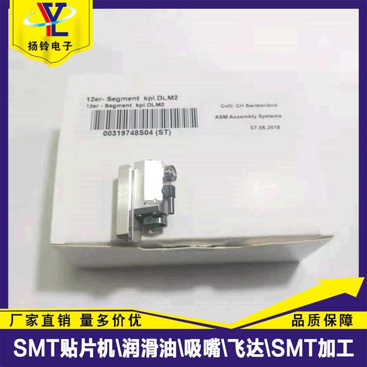 Original 00319748-03 Positioner for Siemen's Placement Machine Original 00319748-03 Positioner for Siemen's Placement Machine
