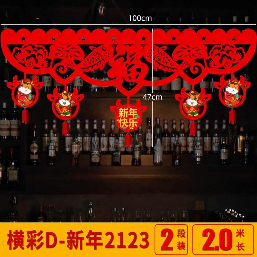 新款春節毛氈布裝飾挂件橫彩 商場店鋪元旦節活動裝飾毛氈布挂件