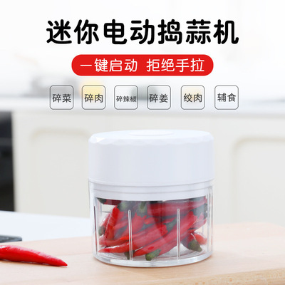 家用小型多功能料理机榨汁机婴儿宝宝打泥机电动迷你绞肉机辅食机