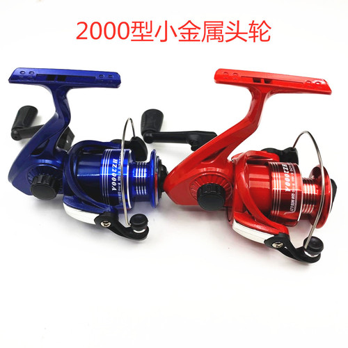 Fishing Reel HZ2000 Metal Head Fishing Reel Fishing Reel Fishing Reel Throwing Sea Rod