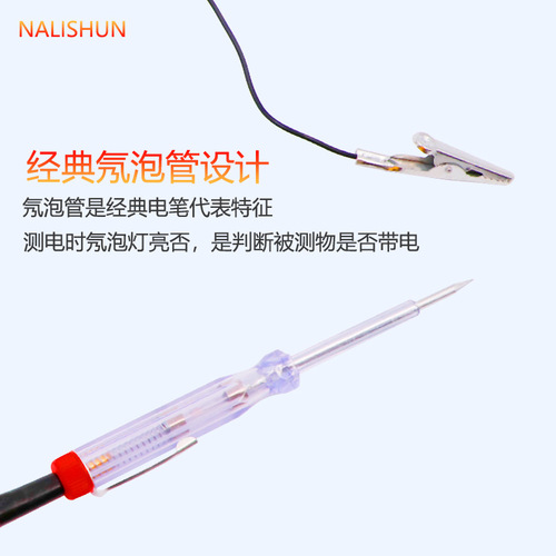 Car and motorcycle circuit test pen test lamp car maintenance special tool 6-24V test pen test pen