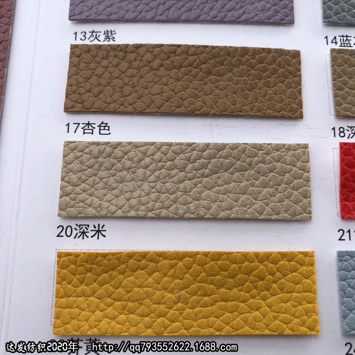 43622#款荔枝纹皮革、毛底荔枝纹PVC皮料仿真皮纹皮革大荔枝纹皮-阿里巴巴