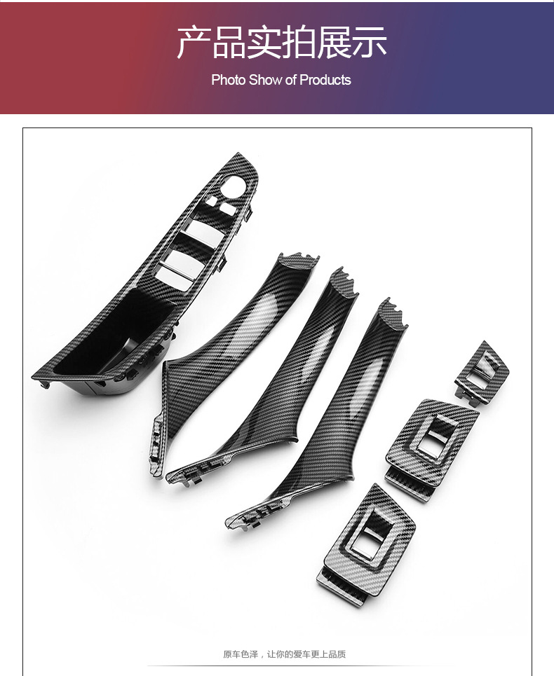 Suitable for Bmw 5 Series F10 Carbon Fiber Handle, Carbon Fiber Pattern Interior, Carbon Fiber Interior Trim