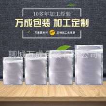 万成厂家供应铝箔袋塑料包装袋平口自封包装袋面膜食品包装袋