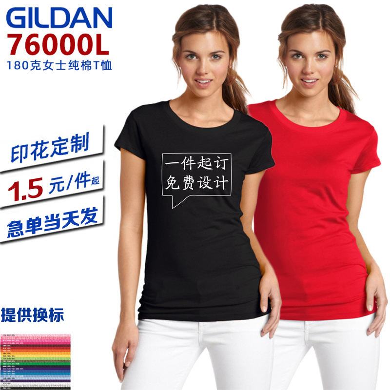 GILDAN GILDAN 76000L cotton round neck short sleeve women's work clothes slim fit group advertising T-shirt printing DIY