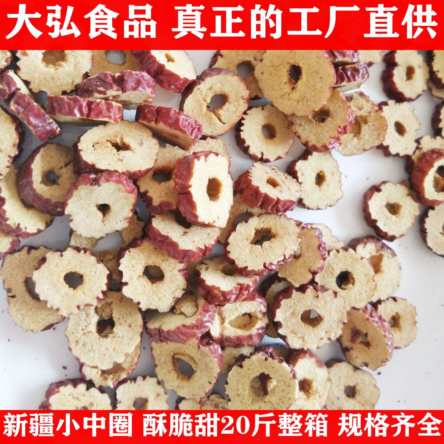 Xinjiang Jujube ring Sheet dates Stall Seedless Jujube jerky hollow Crispy snacks Manufactor