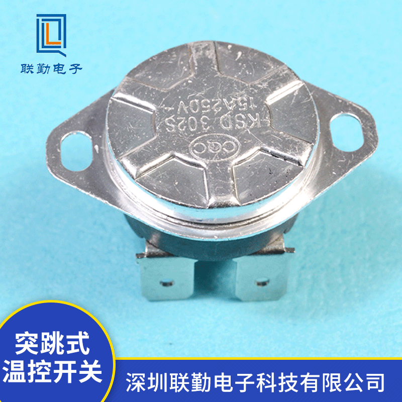 突跳式温控开关限温器KSD302 KSD301KSD201常开常闭—10℃≈200℃