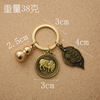 Brass copper solid keychain handmade, Chinese horoscope, for luck