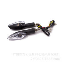 摩托车转向灯改装配件电动车地平线LED转弯灯