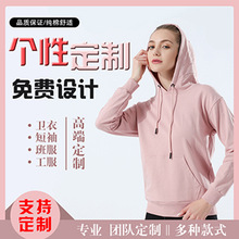 卫衣定制印logo字来图diy连帽衫同学聚会班服定做外套工作服刺绣