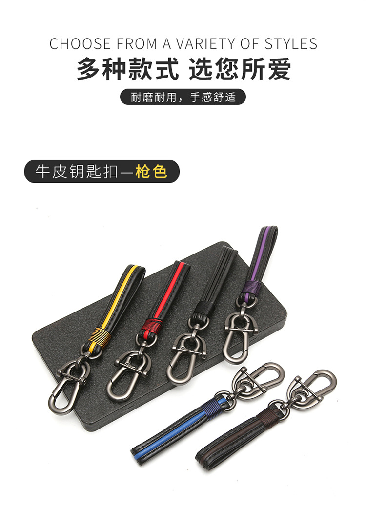 牛皮汽车钥匙扣_09.jpg