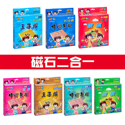 厂家批发 友明磁石飞行棋 休闲趣味磁性两用中国象棋S-04-121
