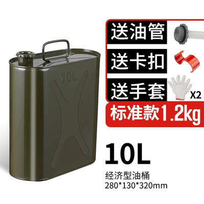 Fuel tank, 20 liters 10 thick explosion-proof liter - economical-oil-drum-10l-small-pipe-2-gloves