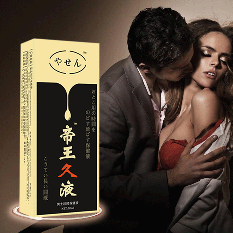 成人私密噴劑男性護理保養延jj時外用噴劑噴霧用品貼牌定制oem