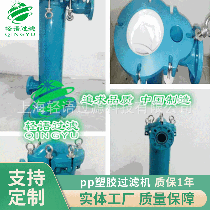 PP袋式过滤器 耐腐蚀酸碱过滤器pp塑胶过滤机袋式过滤器