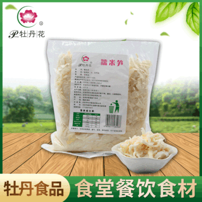 Glutinous rice shoots 500g Hand shredded bamboo shoots ingredients hotel Dry bamboo shoots Hot Pot Xiansun Altogether Peony Food