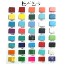 梧州批发人造宝石切割 合成松石平底素面戒面人造钻石加工定制