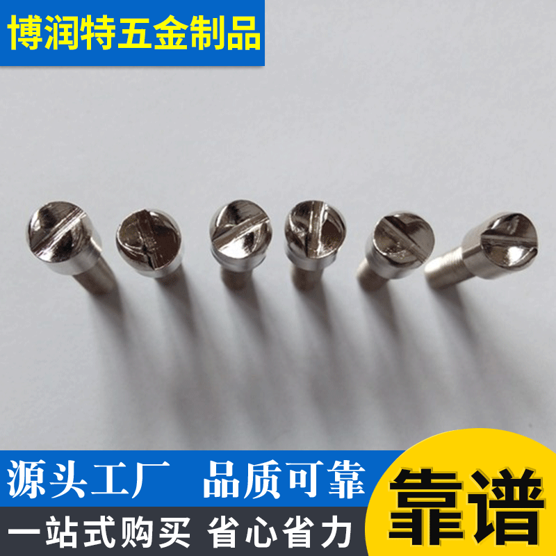 专业生产非标螺丝 不锈钢防盗螺丝 梅花带柱 止逆防盗螺丝