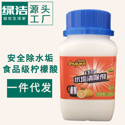 批发食品级柠檬酸水垢清除垢剂热水器壶除垢剂不锈钢除水锈清洁剂
