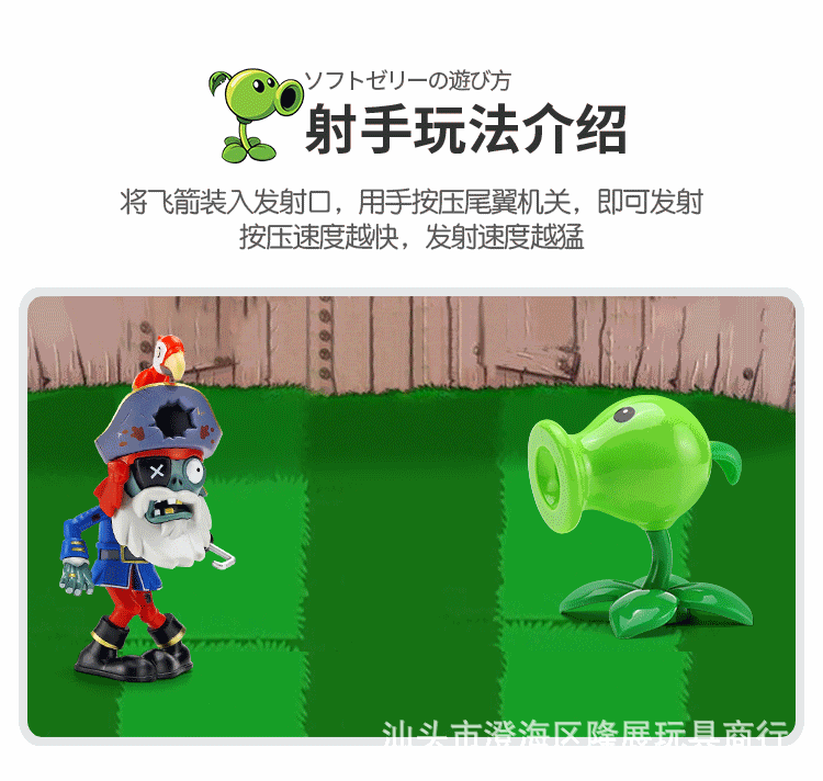 植物大战僵尸详情页_12.gif