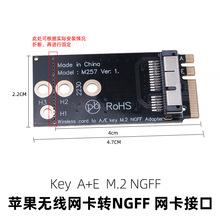 NGFF转适用于苹果A1466BCM94360CS2转接卡M.2 Key A A+E无线网卡