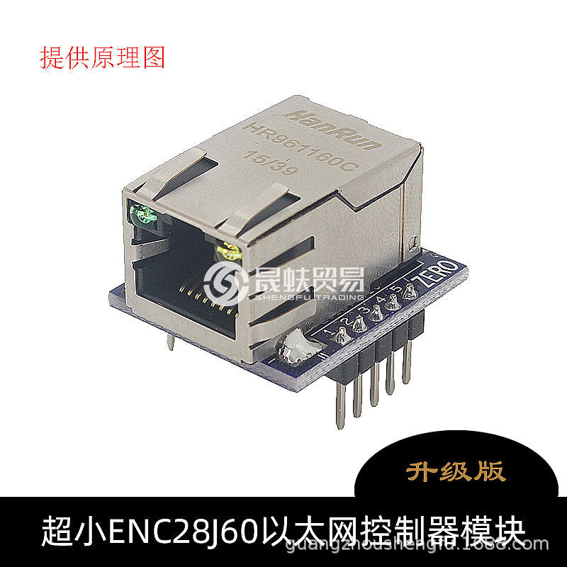 超小迷你ENC28J60网络模块 升级版 智林迷你以太网控制器