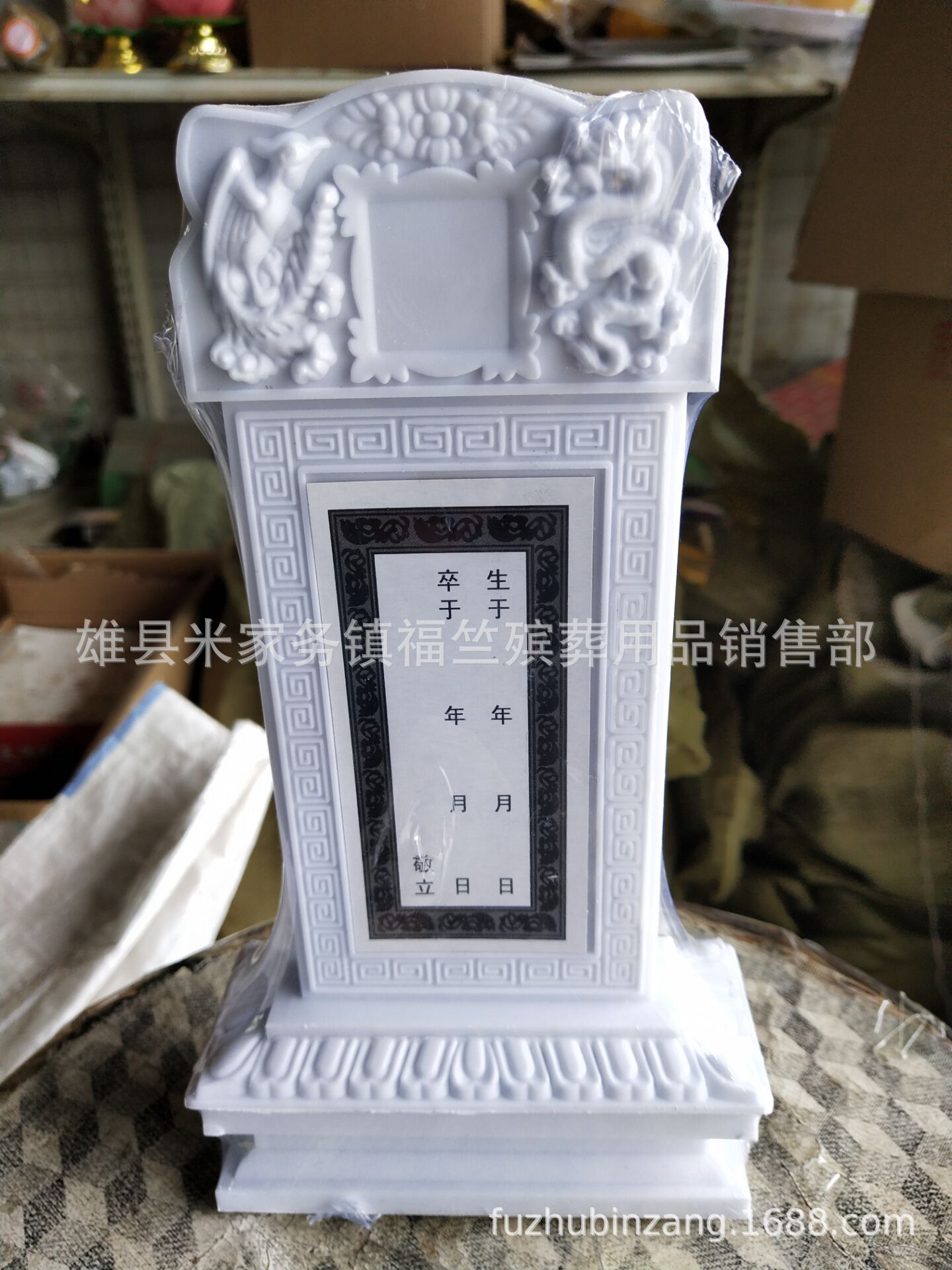 福竺殡葬用品 厂家批发灵位 金色灵牌 注塑灵牌位 祭祀用品-阿里巴巴