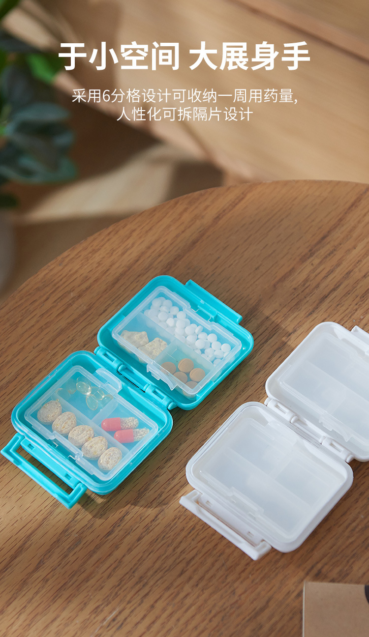 多功能药盒_03
