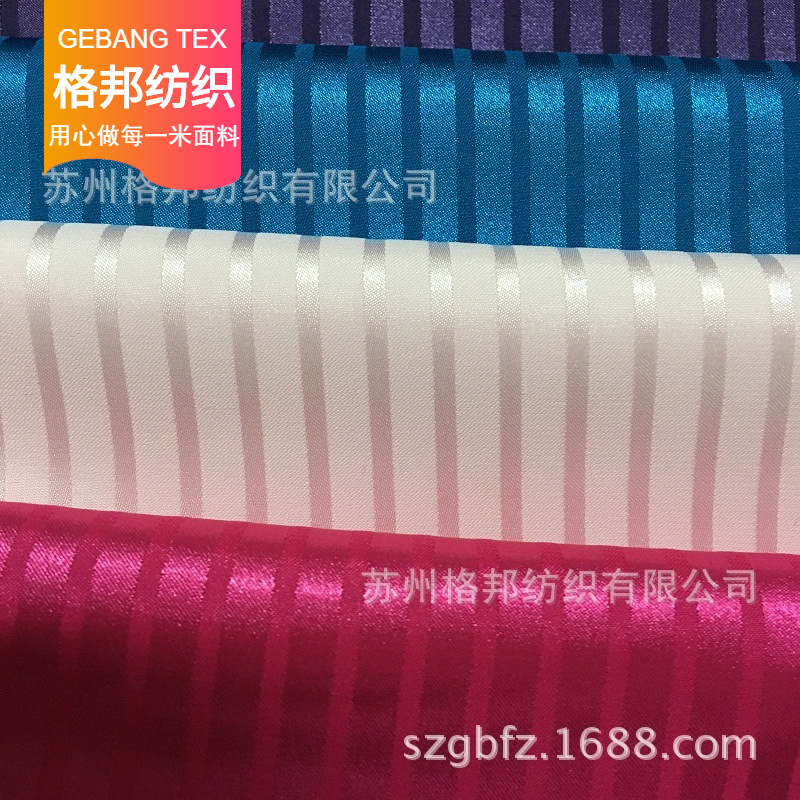 阴阳条弹力色丁 4MM*8MM宽度竖条弹力色丁有光烫金提花弹力色丁