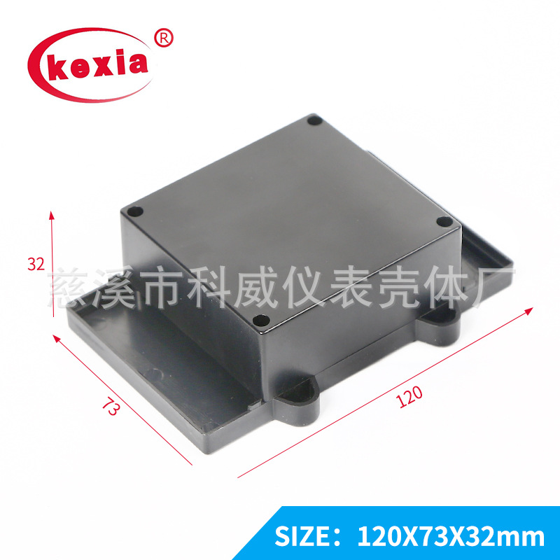 KW-16供应LED 控制器 配套外壳塑胶盒 塑胶壳体 120*73*32